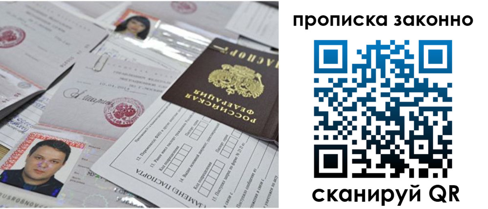 прописка от собственника в Нижней Салде