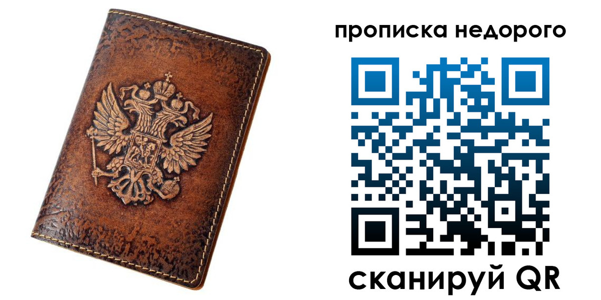 прописка для кредита в Нижней Салде