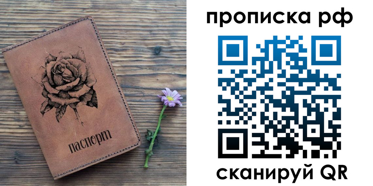 прописка регистрация в Нижней Салде