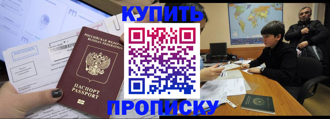 прописка регистрация в Нижней Салде