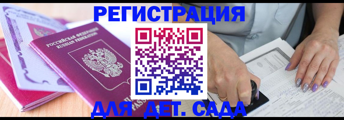 прописка гарантия в Нижней Салде
