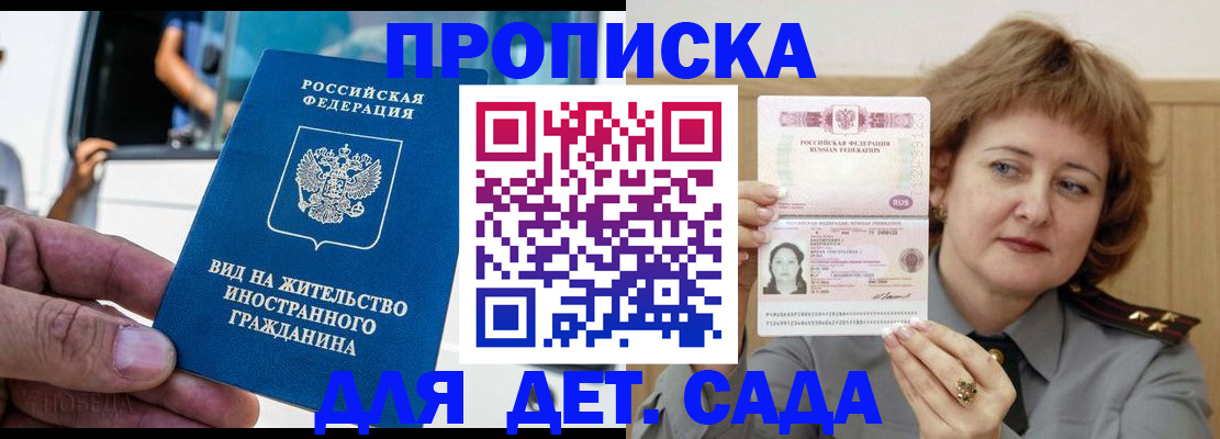 временная регистрация для всех в Нижней Салде