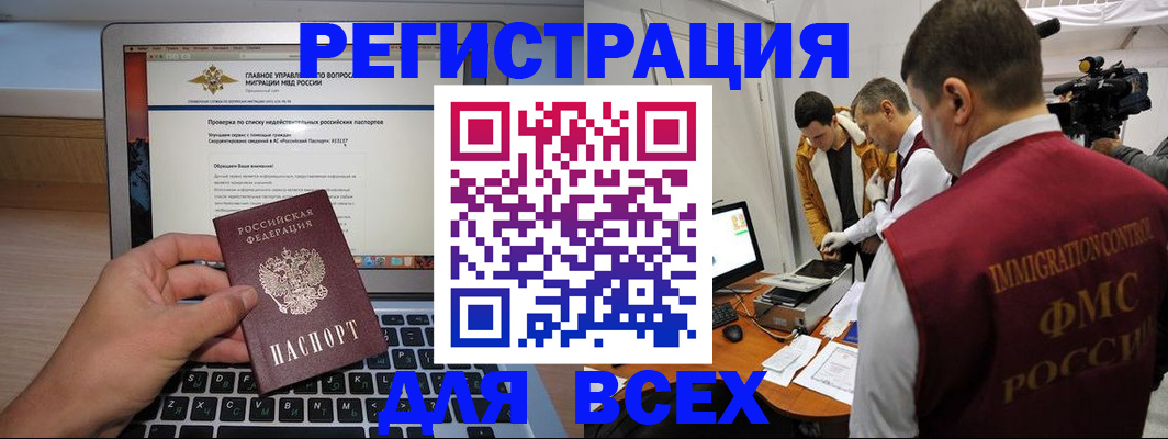 прописка регистрация в Нижней Салде