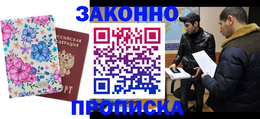 где прописаться в Нижней Салде