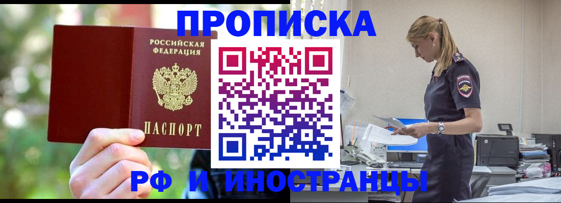временная регистрация гарантия в Нижней Салде