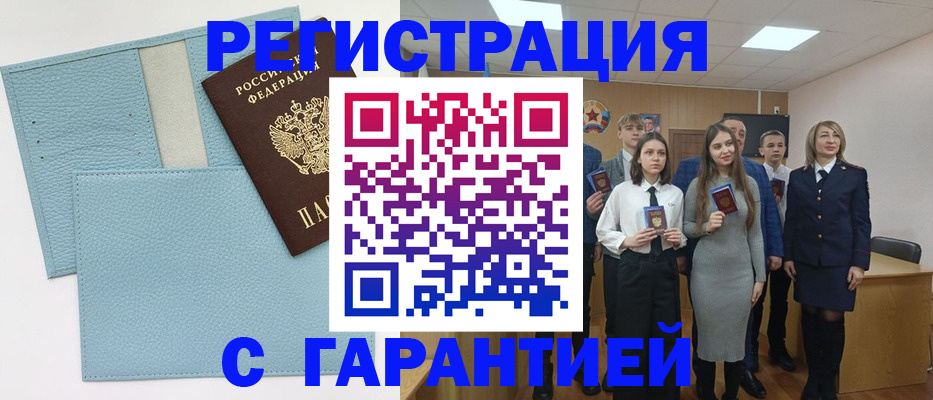 прописка законно в Нижней Салде