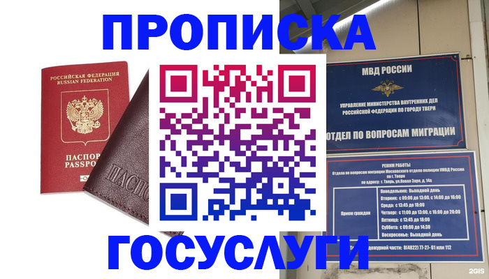 временная регистрация госуслуги в Нижней Салде