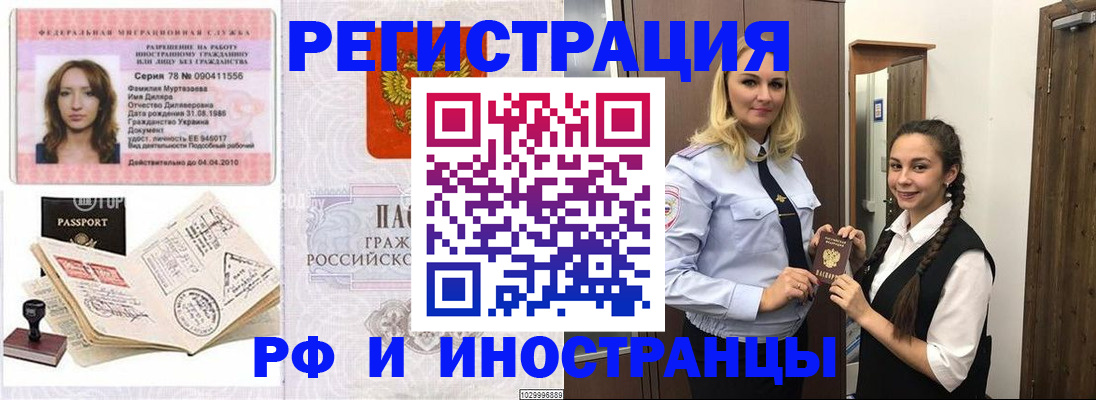 временная регистрация надежно в Нижней Салде