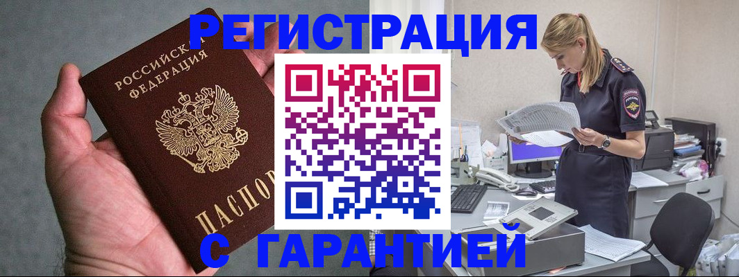 временная регистрация для всех в Нижней Салде
